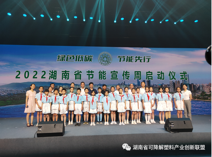 节能周重要活动之一：湖南省省直机关发起《推进塑料污染治理倡议书》