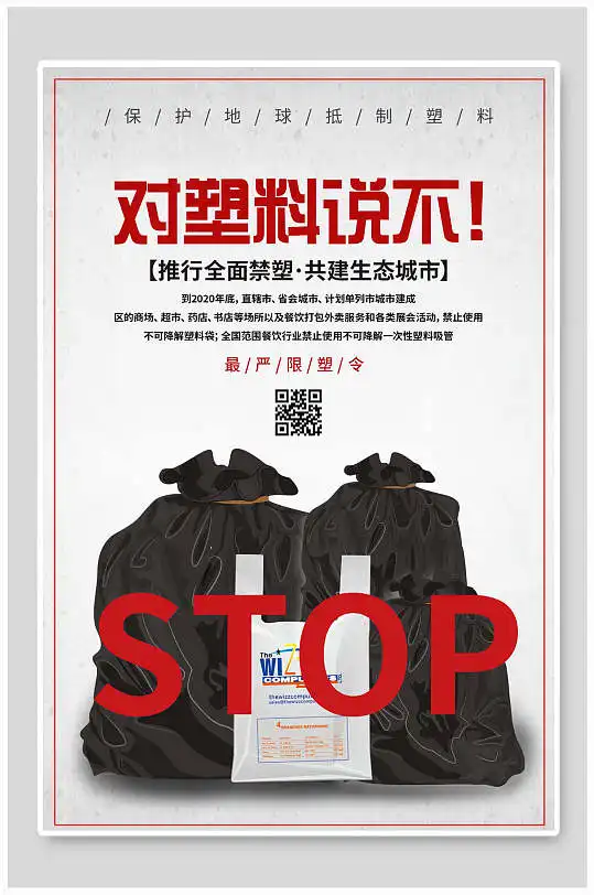 北京：2022年，违规使用不可降解塑料制品已罚款104.26万元。